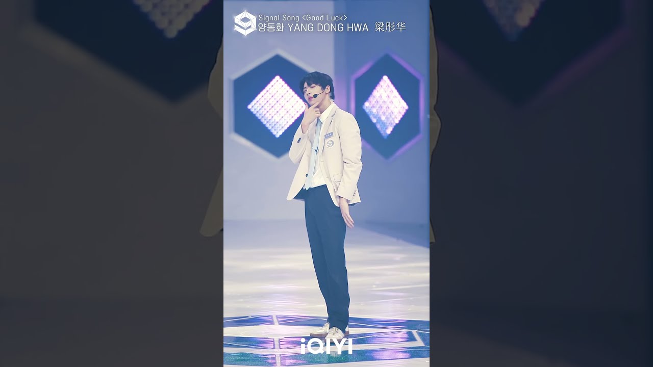 Focus Cam: YANG DONG HWA - Signal Song 