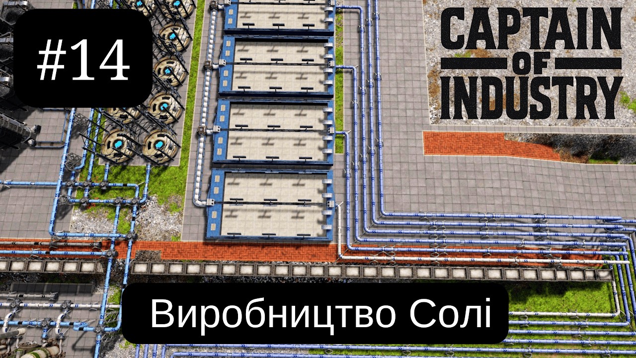 Captain of Industry #14 Виробництво Солі Проходження Українською