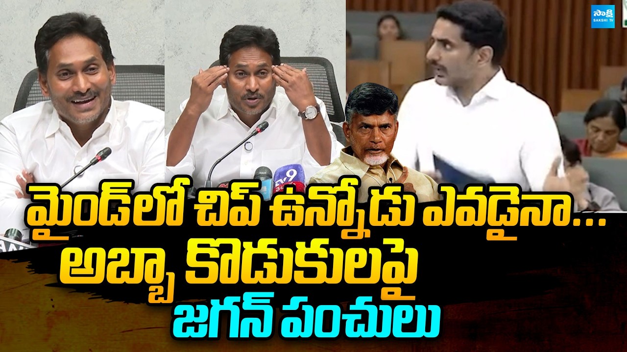 YS Jagan Satirical PUNCHES on CM Chandrababu Over DSC Sports Quota | @SakshiTVPolitics