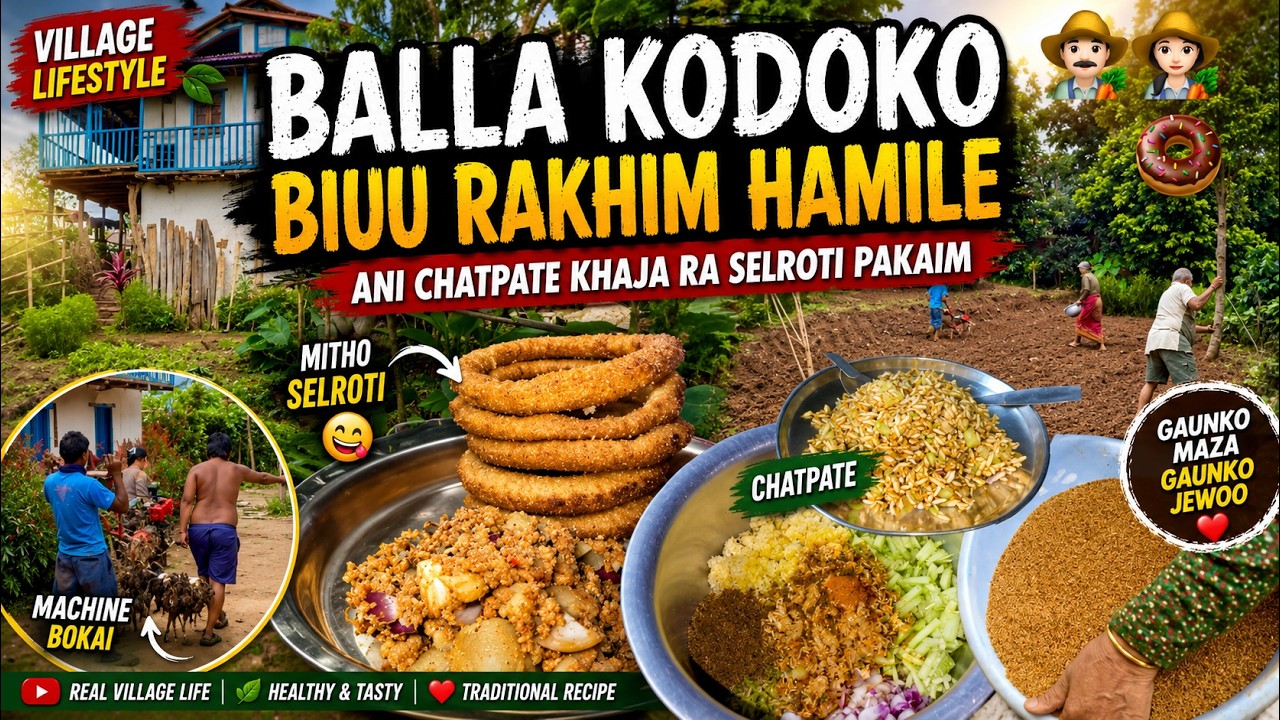 😱 Balla Kodoko Biuu Rakhim! Ani Mitho Sel Roti Ra Chatpate Khayau 😍 | Real Nepali 🇳🇵Village Life