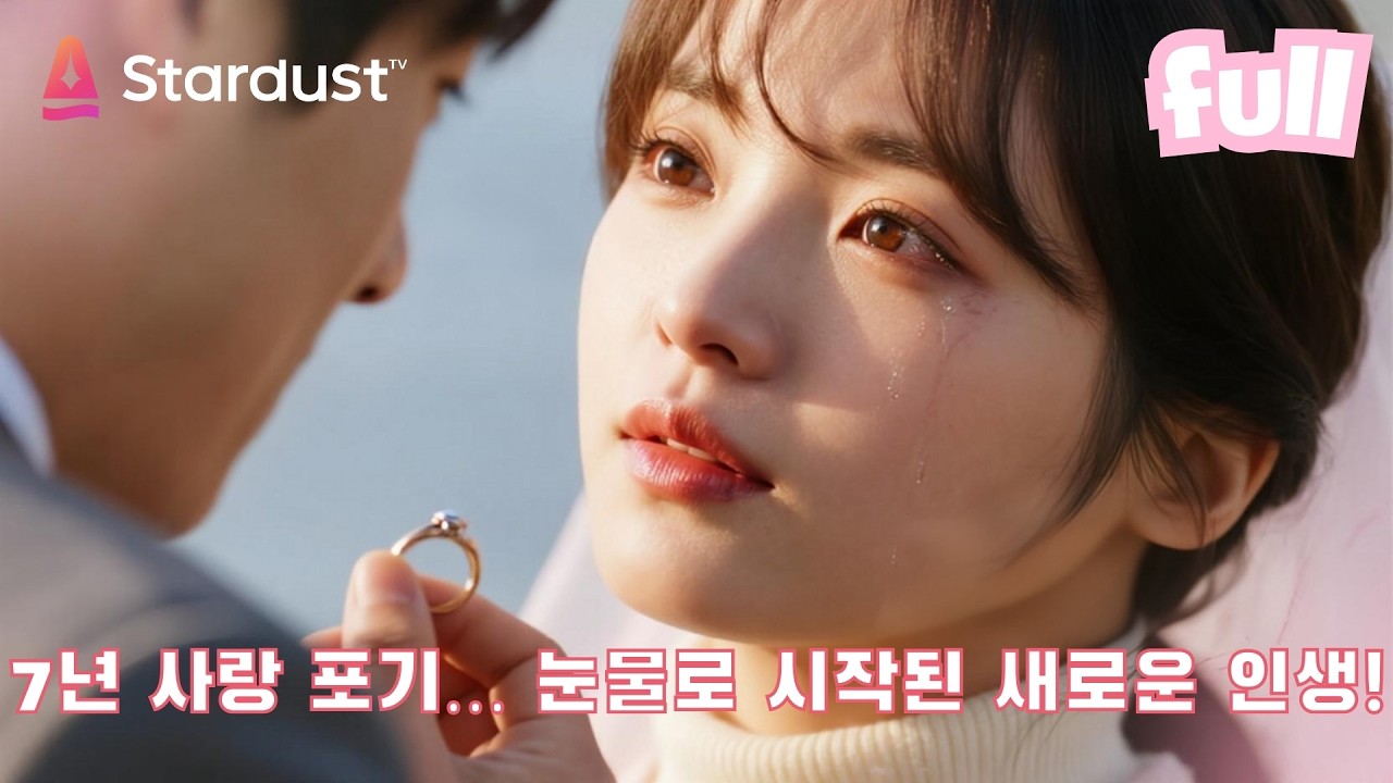 👑뒤늦은 후회는 필요 없어~ 쓰레기 전남친 vs 완벽한 짝사랑남... 그녀의 선택은?💘 #cdrama #드라마 #kdrama