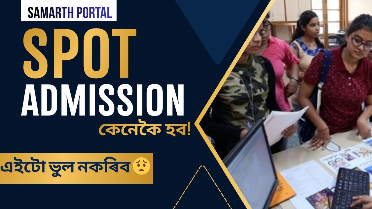 spot admission 2026 all process|samarth portal reopen|documents|vacancy check|free admission|refund
