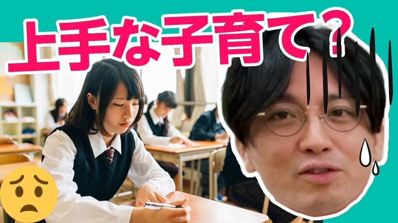高校生の親の役割を解説