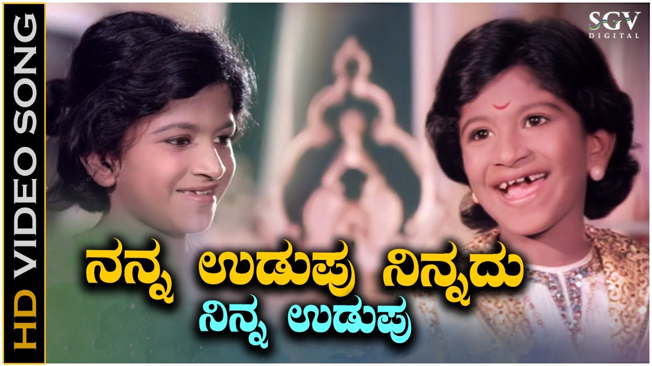 Nanna Udupu Ninnadu Song - HD Video | Eradu Nakshatragalu | Puneeth Rajkumar