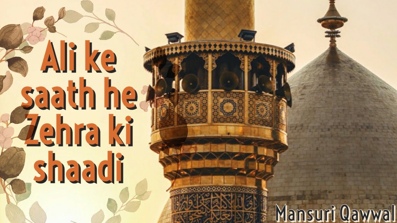 Ali Ke Saath He Zehra Ki Shaadi | Leicester | Mansuri Qawwal