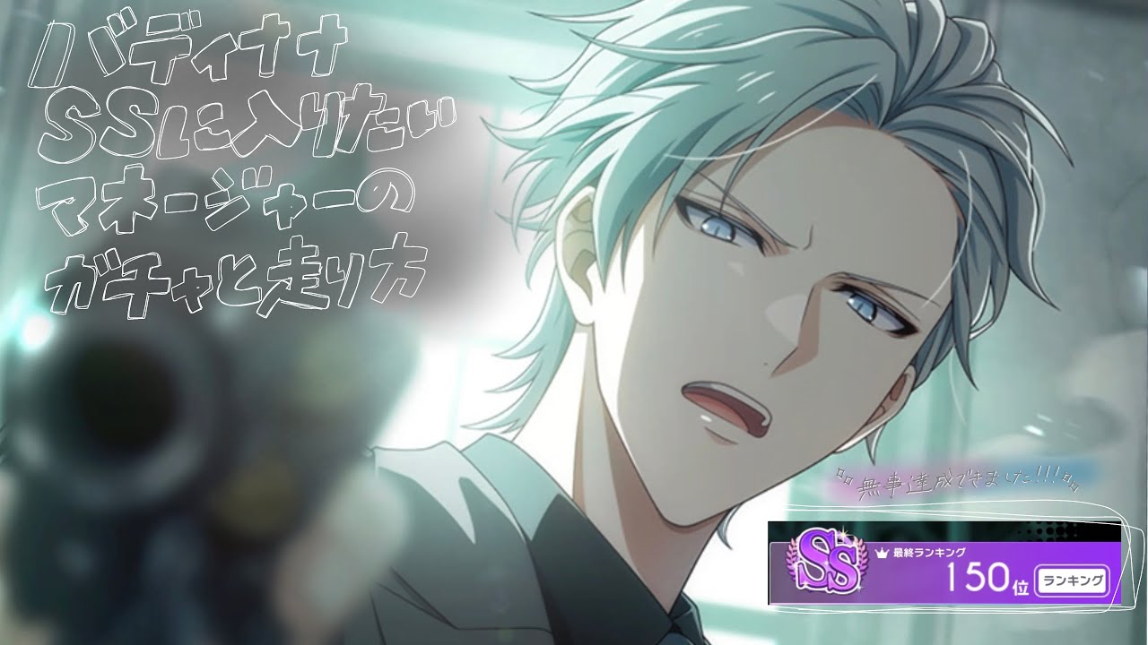 【アイナナ】楽最推しマネージャーのガチャと1週間の走り方【ガチャ実況】