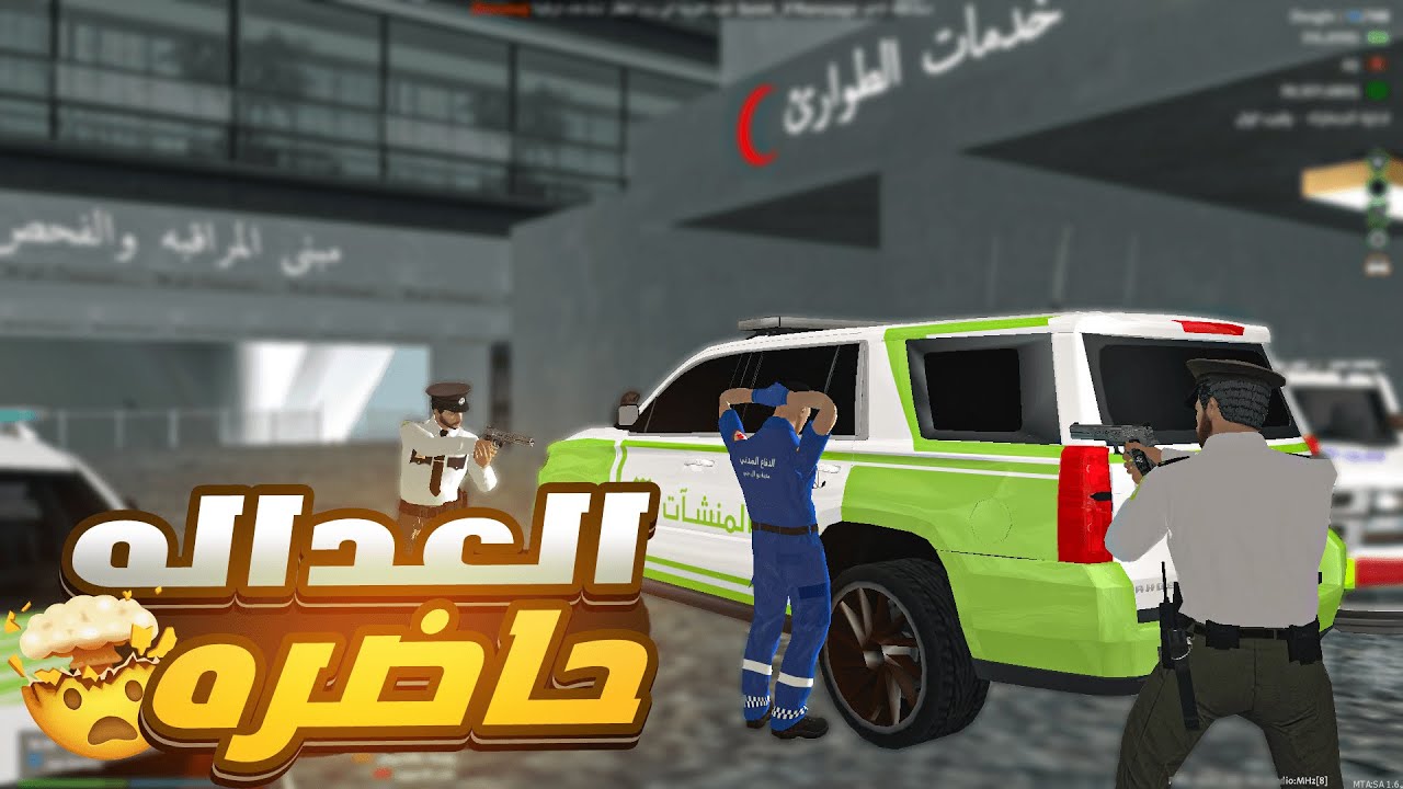 ألحياه الواقعيه : أمن المنشآت يفرض النظام – المخالف في قبضة القانون! 🚔 ULG | MTA SA ألحياه الواقعيه