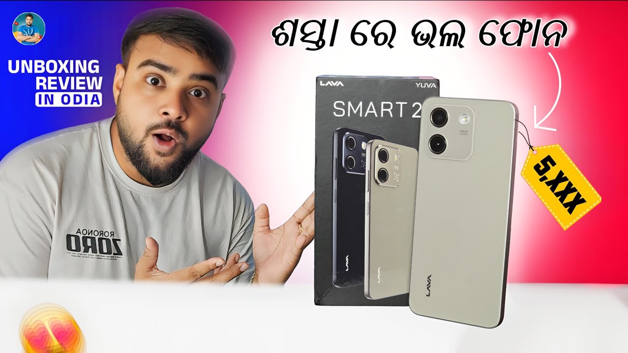 Best Budget Phone📱Lava Yuva Smart 2 Unboxing Review Odia - HD+ Display - 13MP Dual Camera - 5000mAh