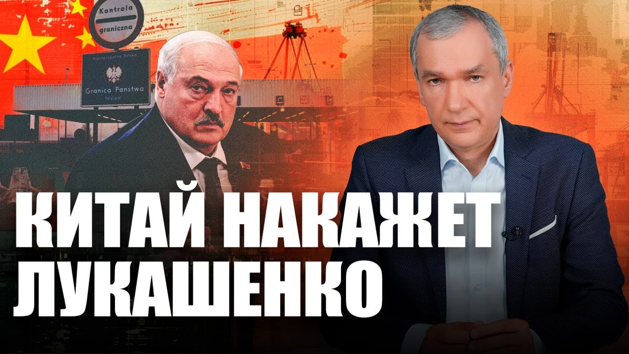 ❗️Когда Польша откроет границу? У Лукашенко проблемы с Китаем