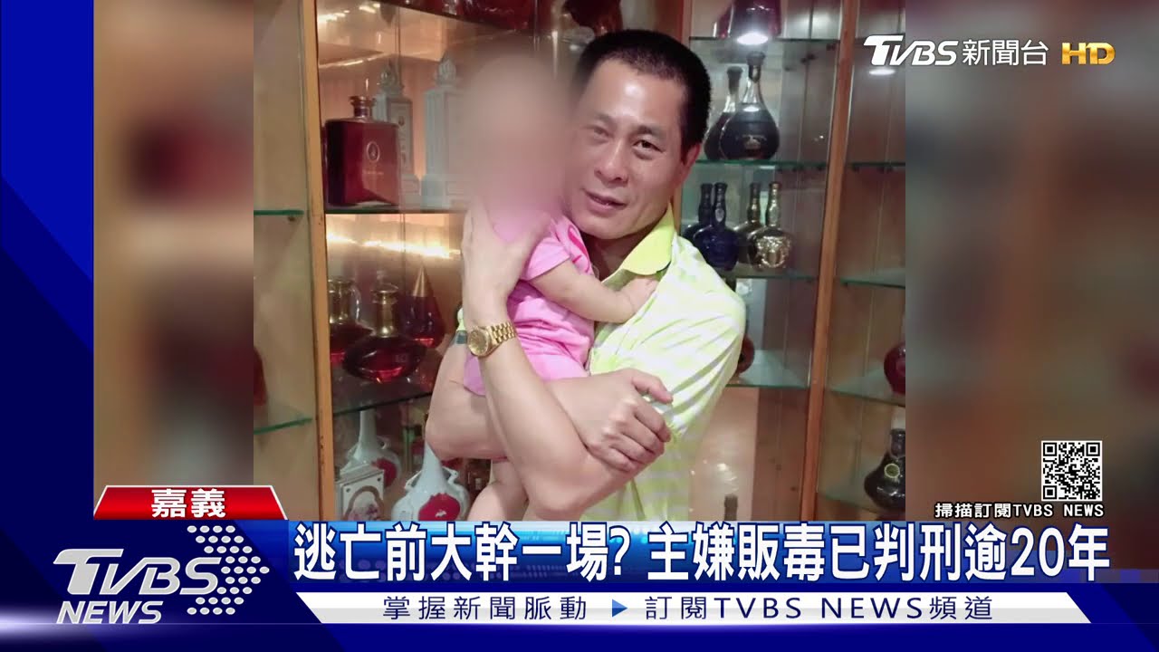 3千萬擄人勒贖案 嫌犯去年九月開始策畫｜TVBS新聞