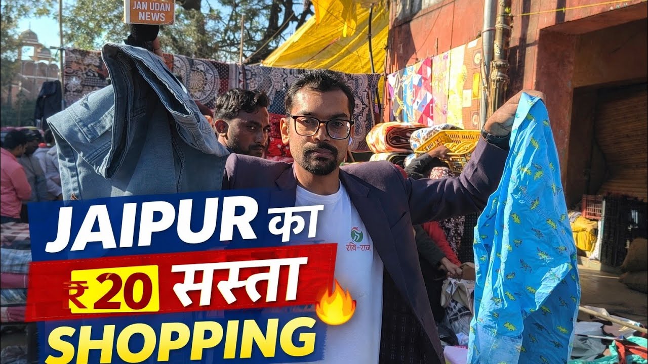 Famous Sanjay Bazar Jaipur | Cheapest Market | Ground Reporting | #cheapestmarket #pinkcity #viral