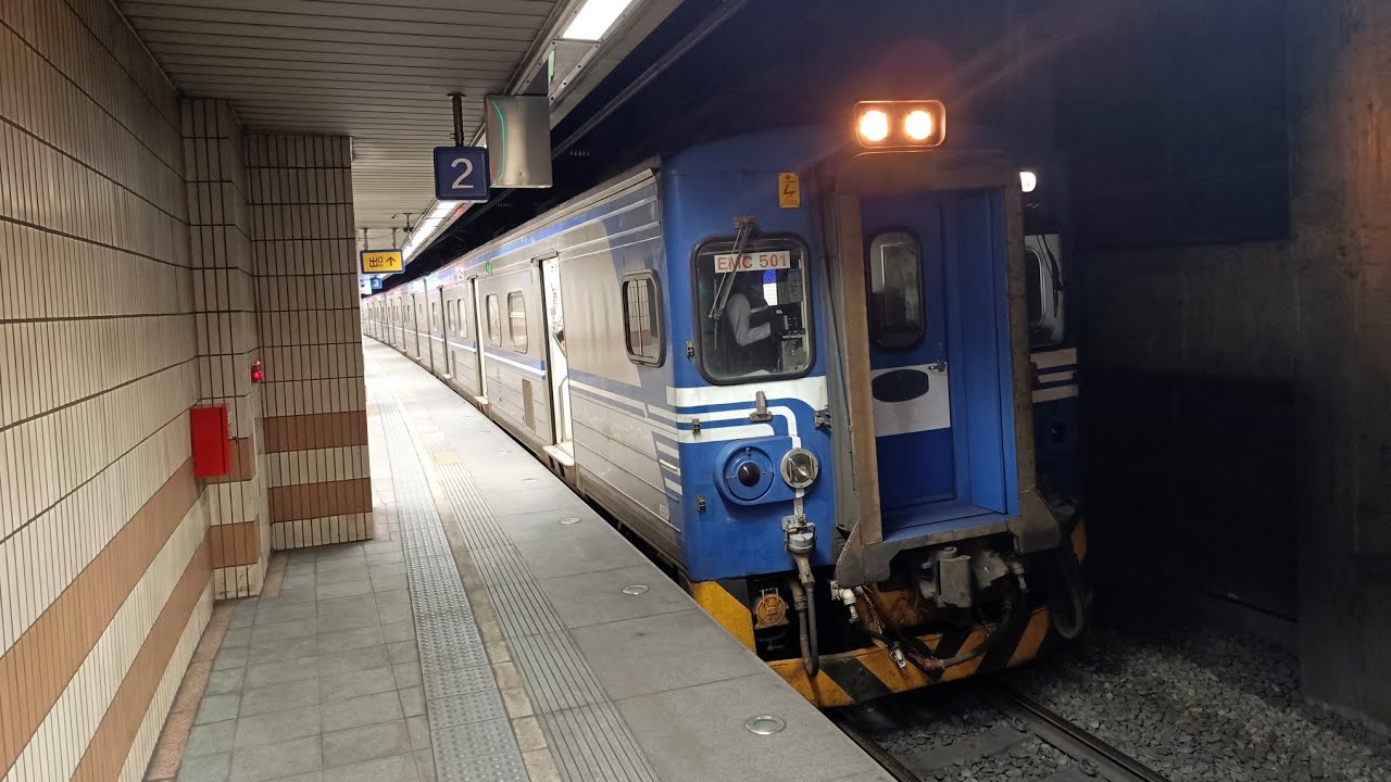 台鐵 EMU500 未機電改 4173次 萬華站 離站