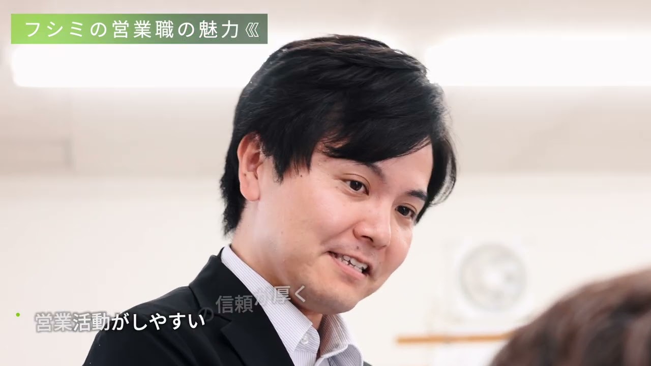 株式会社フシミ「とある 1日の流れ」ver2.0