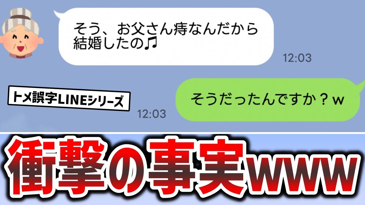 姑の面白いLINEで笑いを耐えられるわけがないｗｗｗ【2chスカッと】
