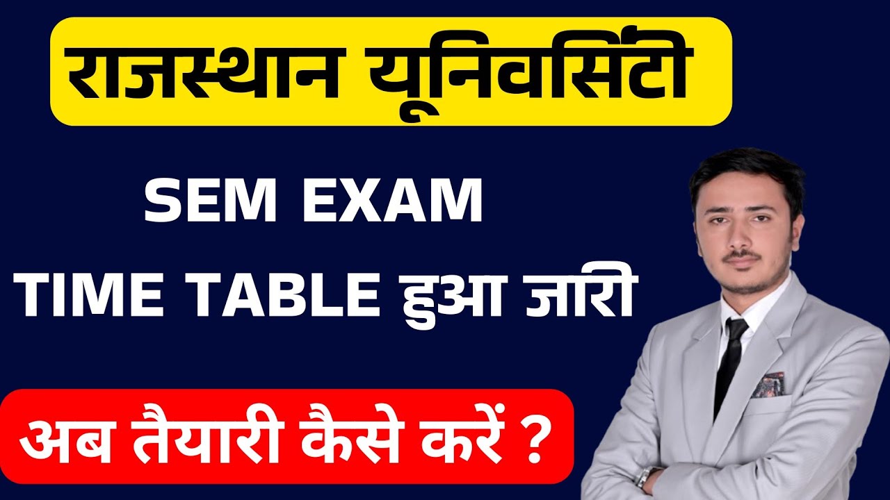 RU SEM EXAM TIME TABLE हुआ जारी ✅