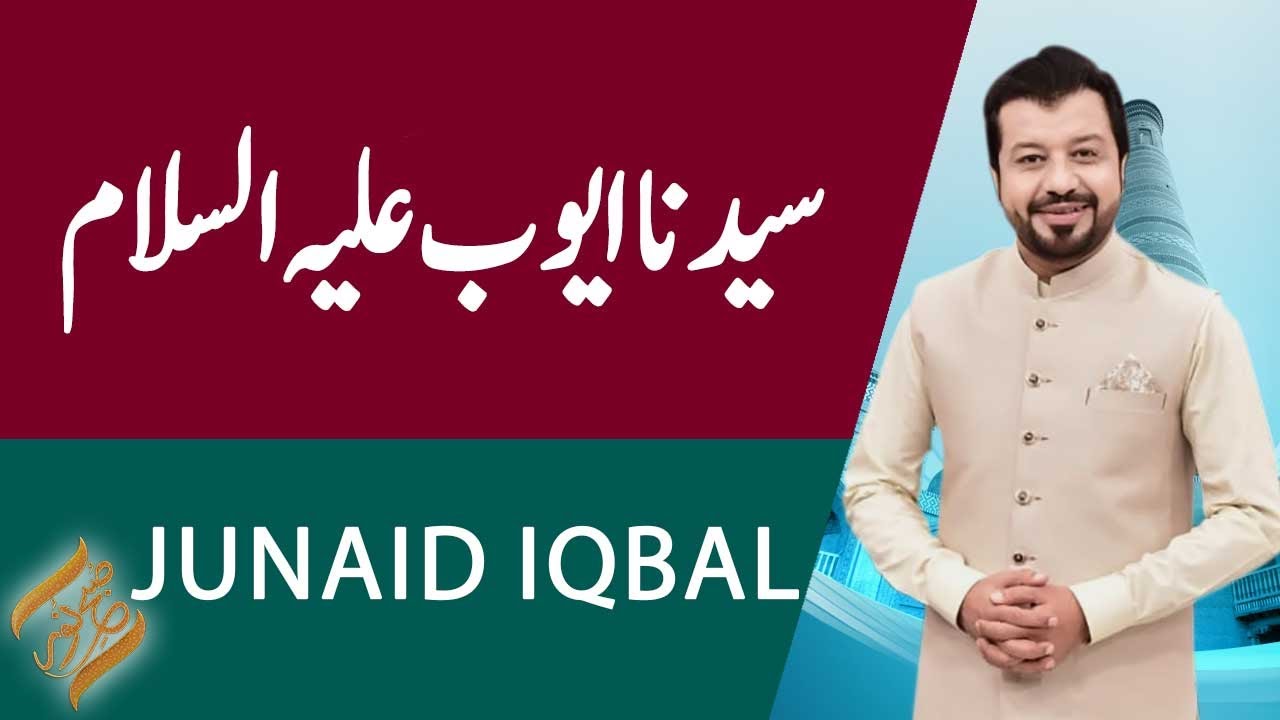 SUBH-E-NOOR | Syedina Ayub (AS) | 25 May 2024