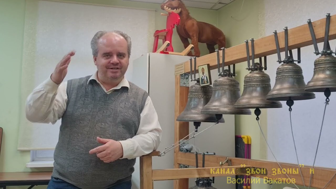 Василий Вакатов.Часть 18. О композиции колокольного звона. Тишина как камертон. Беседы