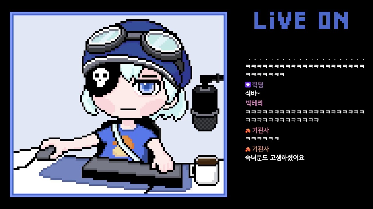 볼링장 [ 식중땐, 메이플스토리 ]