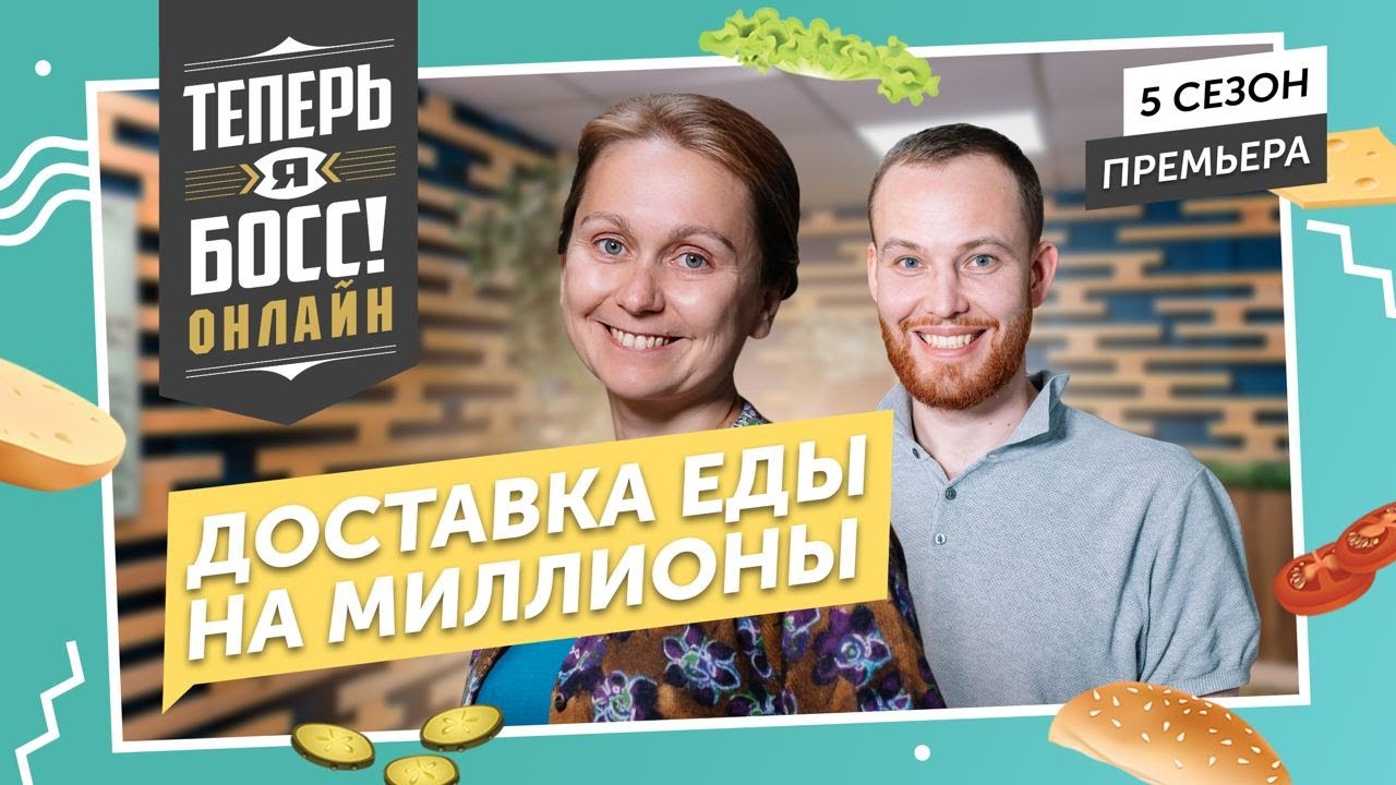 Как заработать миллионы на доставке еды? Основатель компании &laquo;Elementaree&raquo; покажет