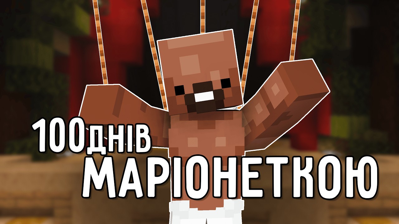 БОГДАН та світ яким КЕРУЮТЬ ПІДПИСНИКИ в MINECRAFT!!!