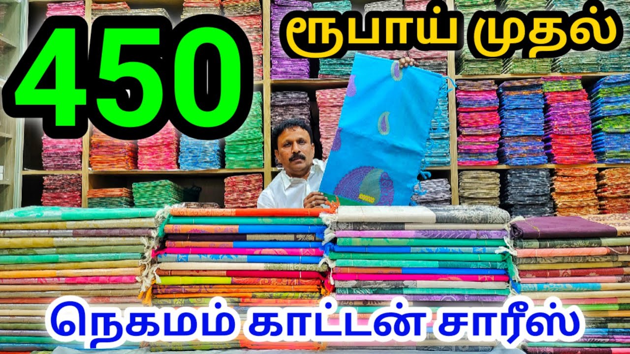 நெகமம் Cheapest Chettinad Cotton Saree | Latest Cotton Saree Designs | Namma MKG | cotton saree