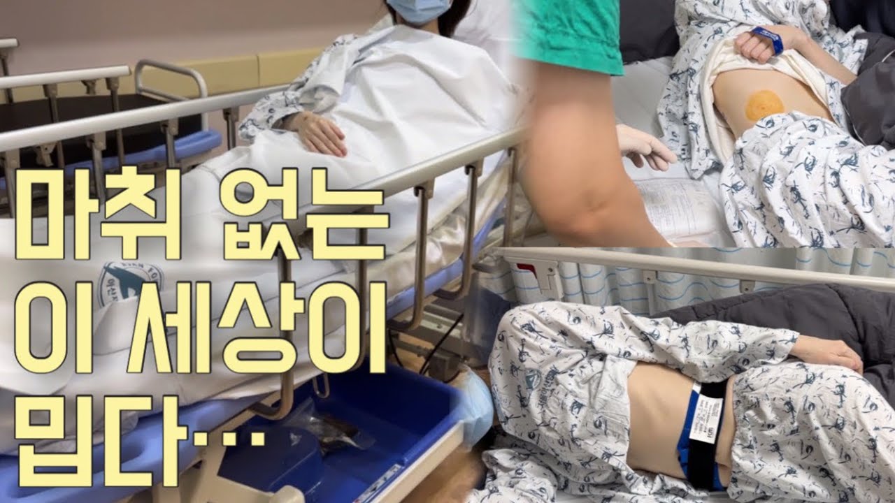 암환자 브이로그 | 암이있는 신장에 금침을 삽입해요 | 뼈전이 | 20대 암환자 | 4기 암환자 | 희귀암 | 투병 브이로그