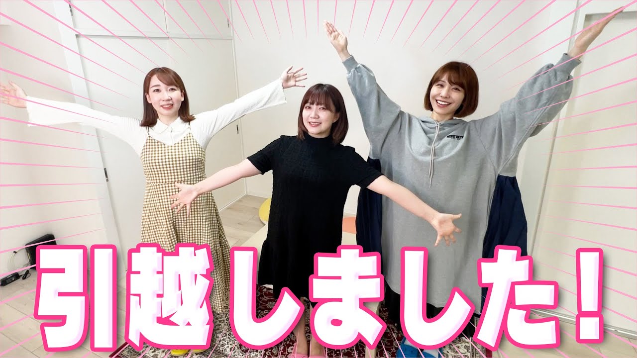 【ご報告】チームYの新居 大公開！！！