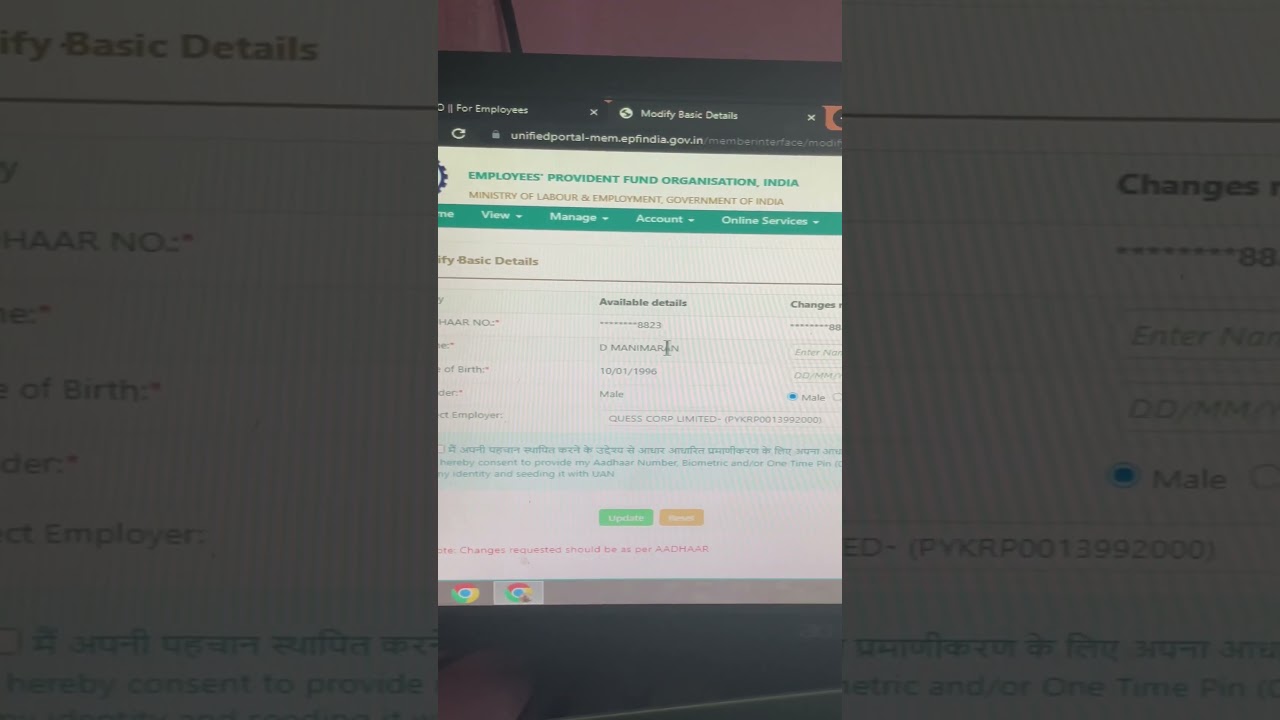 How To Solve Name Mismatch In PF Account #epfo #shorts #maaraninfo