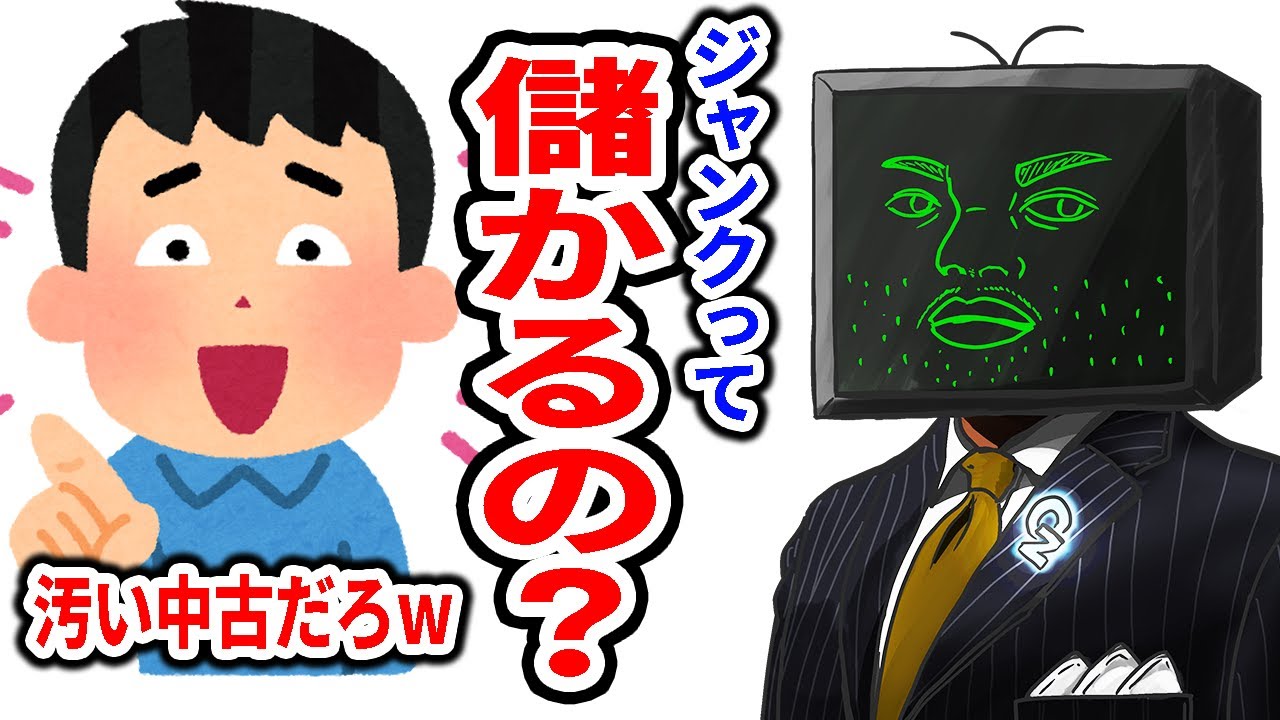 【汚い】ジャンク修理の疑問に答えまくる【きもい】
