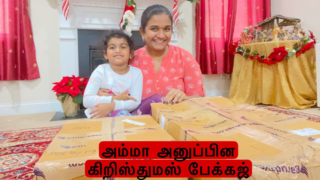 Amma anupina 35 kg Christmas package ~ India to USA package