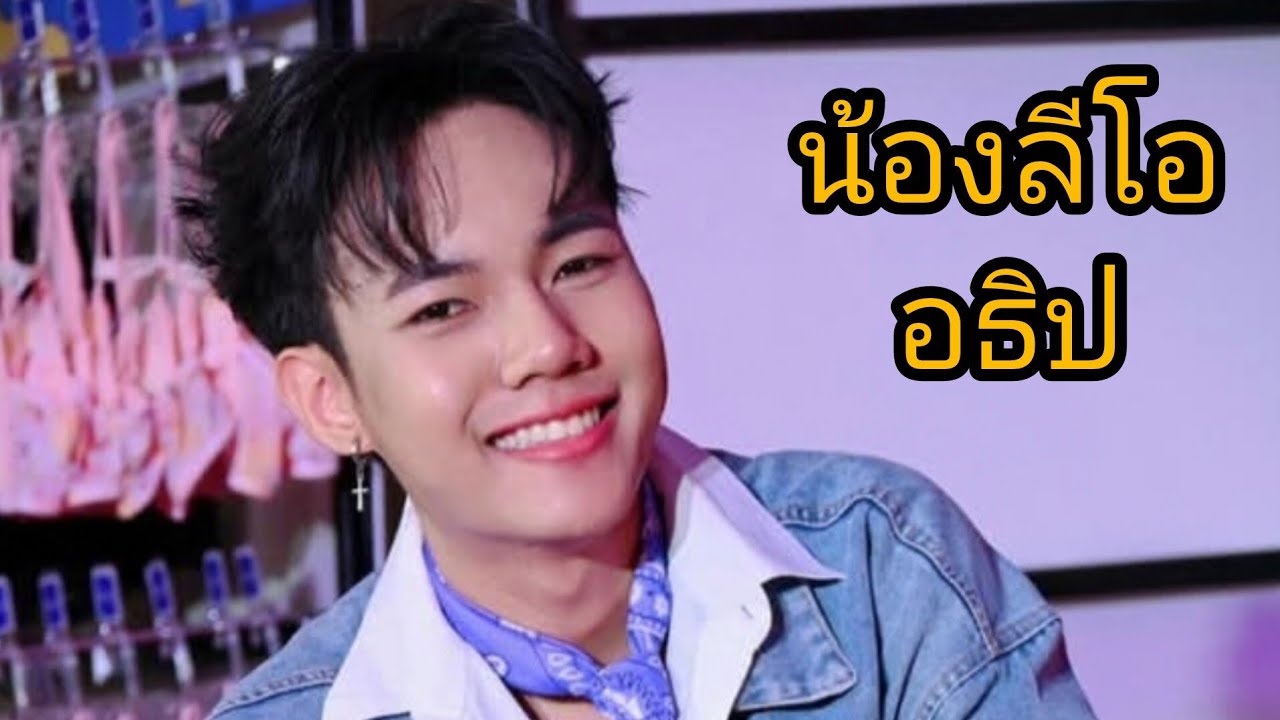 คลิปเต็ม ไลฟ์สดไม่ตัดต่อ น้องลีโออธิป | ตักบาตรเทโว ที่ ระยอง - #ลีโออธิป | 8 ต.ค. 68 | Geeo Bangkok