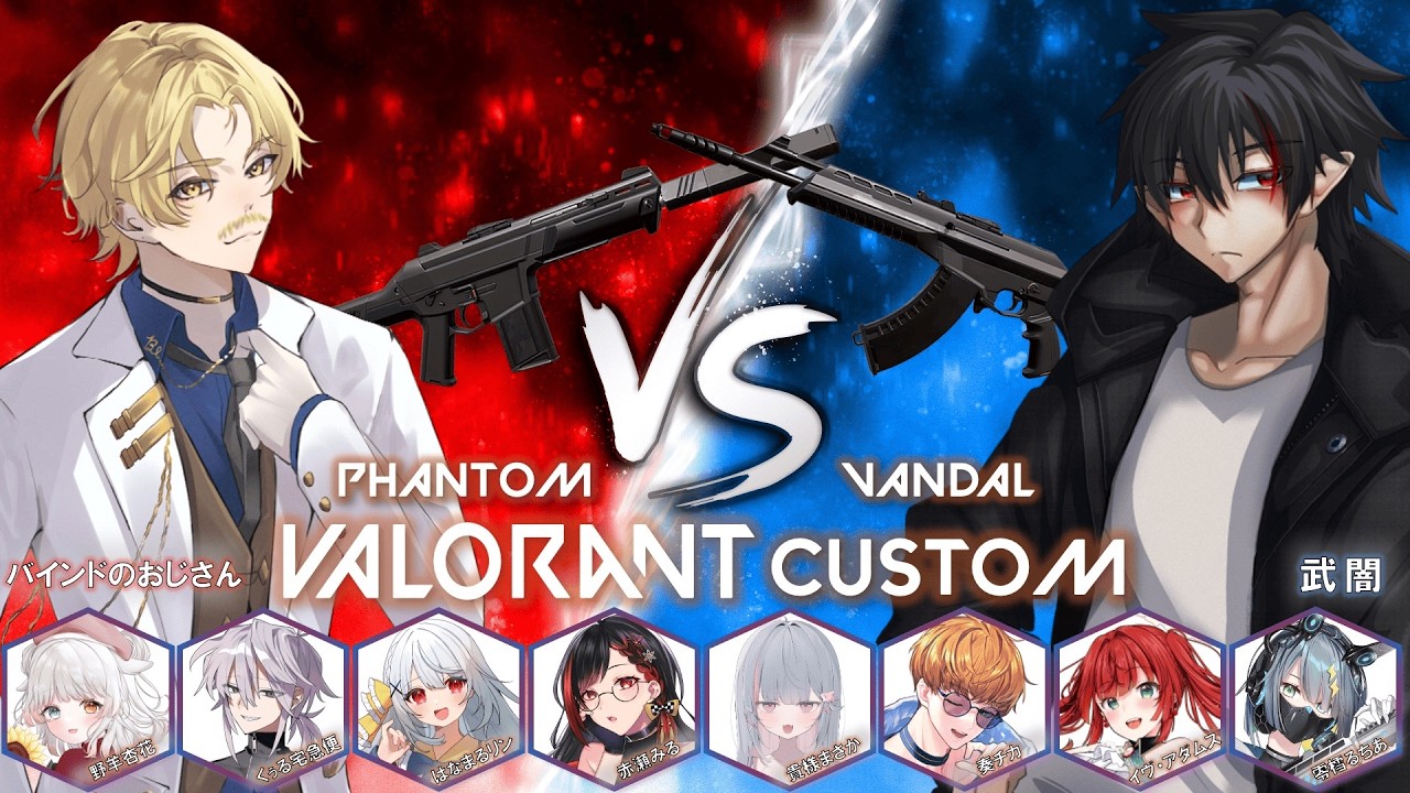 【VALORANT】ファントムvsヴァンダル VALORANTカスタム