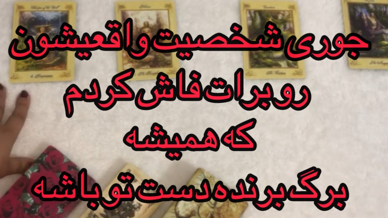 به چشمای خودتم اعتماد نمیکنی اگر شخصیت واقعی این چهار نفر برات رو شه، بیا با نشانه هام متقاعدت کنم 