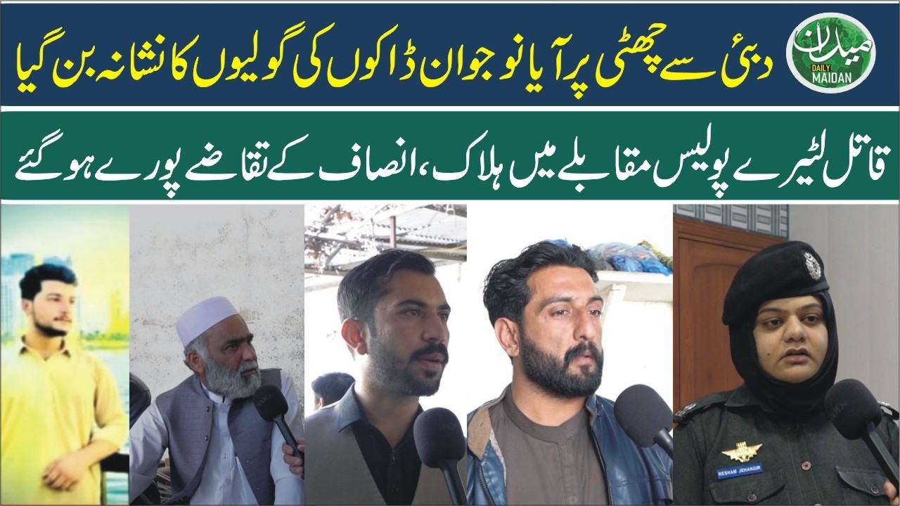 Faqirabad Tragedy: Justice Served? 20-Year-Old Killed | Police Claim Suspects Shot in Encounter