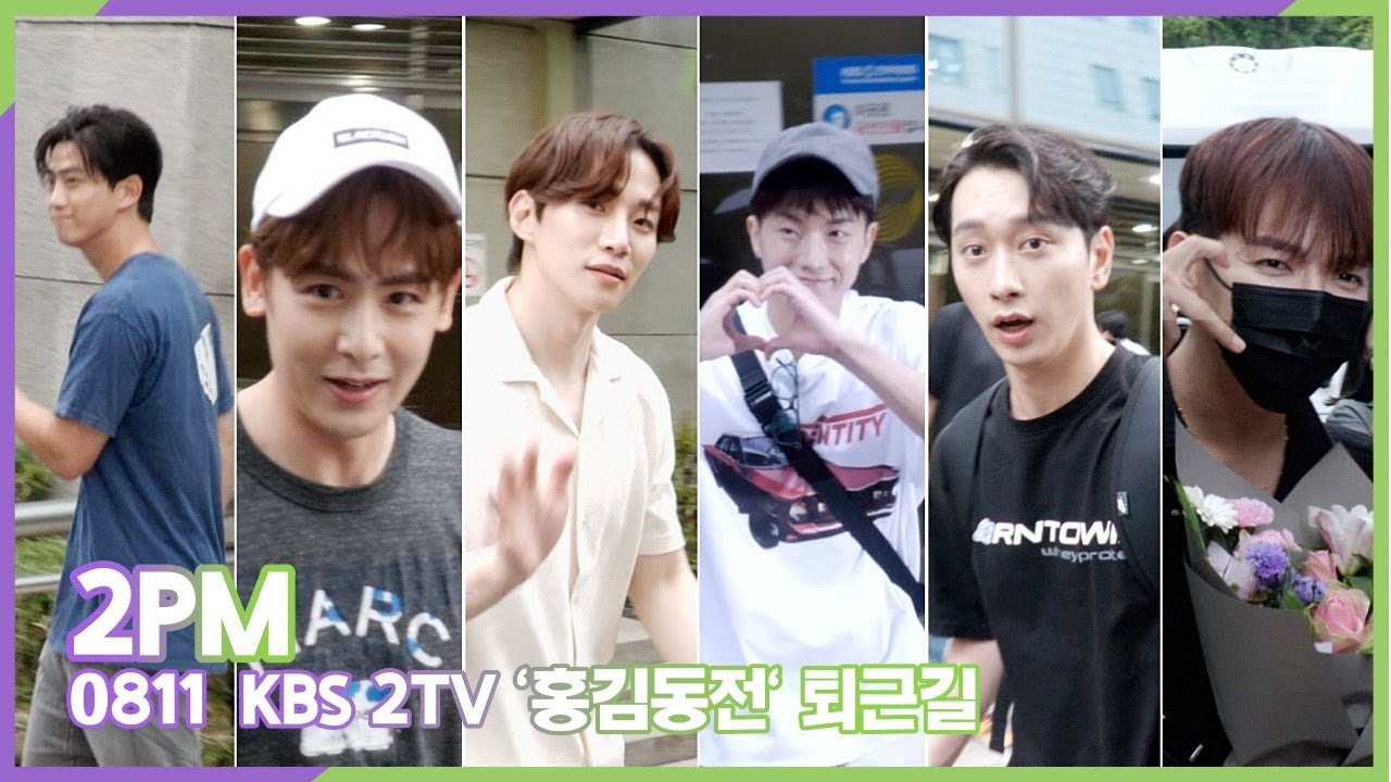 [단독] 2PM, 반바지의 준호도 함께하는 완전체 콘서트 'It's 2PM' 녹화 끝 (KBS '홍김동전' 퇴근길)