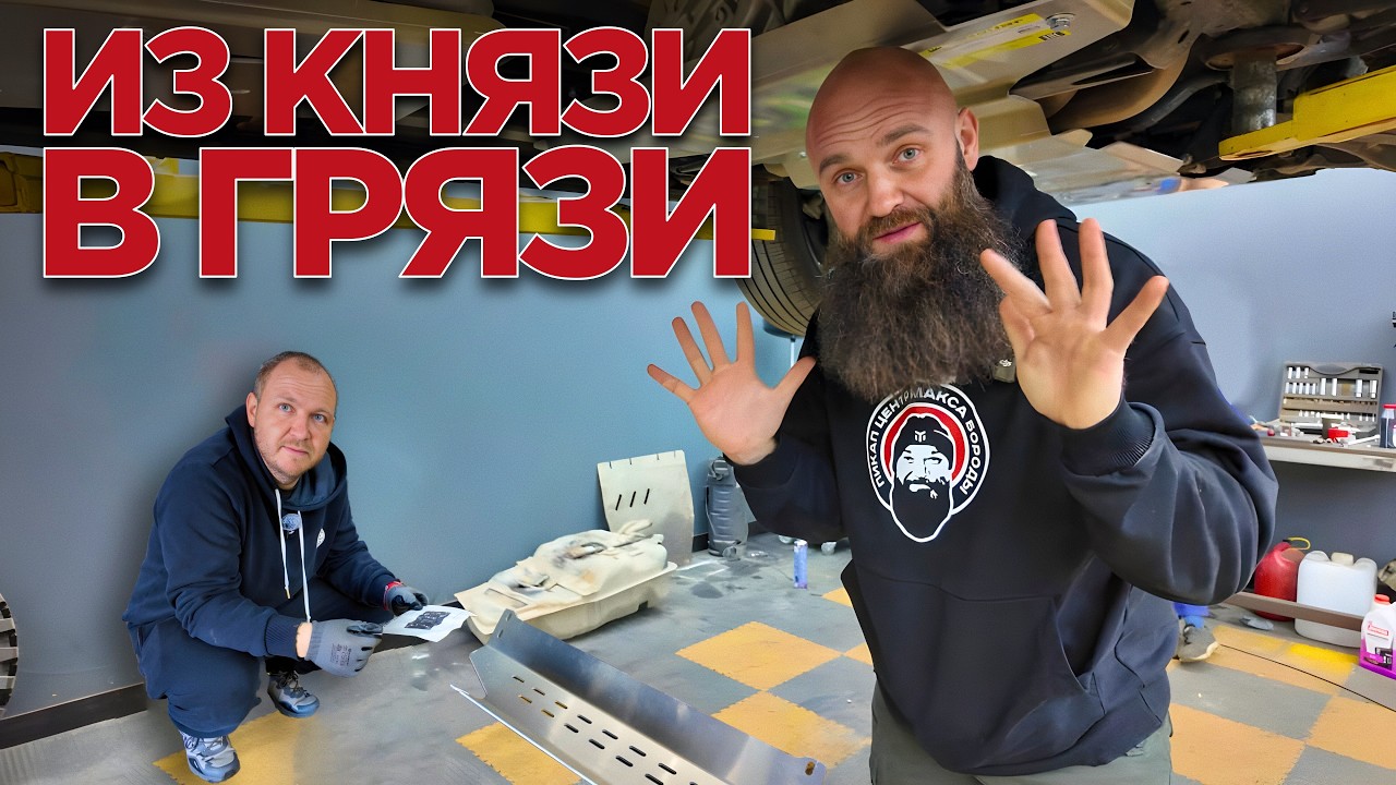 ИЗ КНЯЗИ В ГРЯЗИ | RAM 1500 LIMITED OFF ROAD