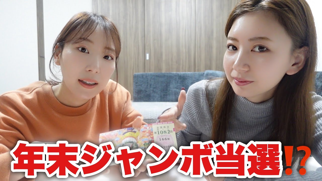 【ドッキリ失敗!?】3回目の宝くじドッキリ仕掛けてみたら...