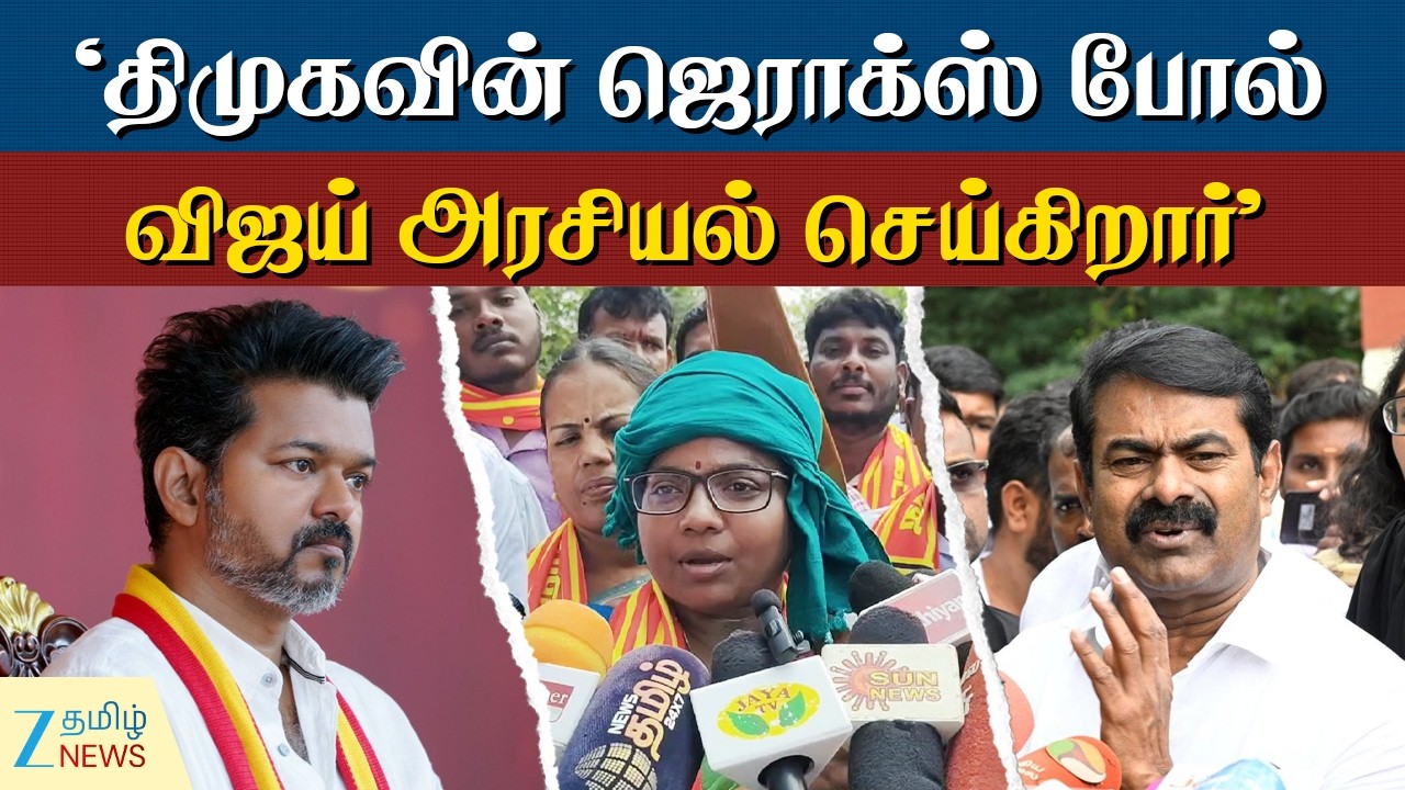 NTK | Seeman | கீழ்வேளூர் நா.த.க வேட்பாளர் கார்த்திகா விமர்சனம்