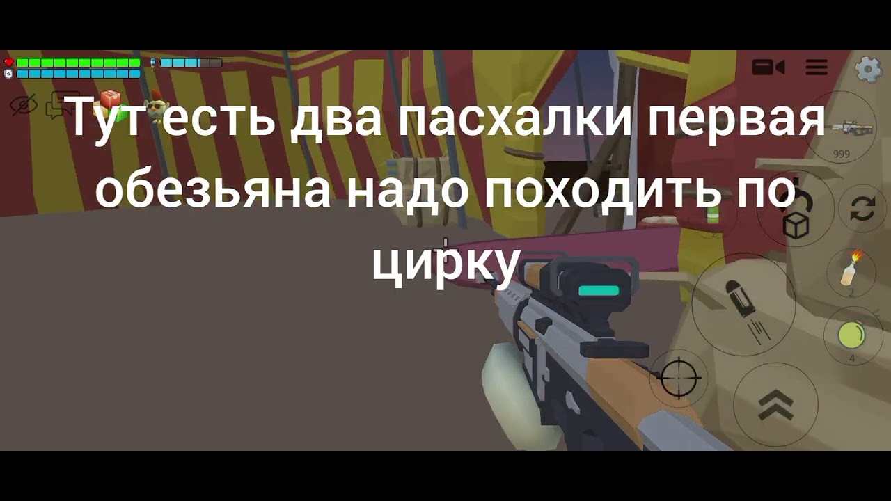 Все пасхалки в игре chicken gun в карте bigHouse