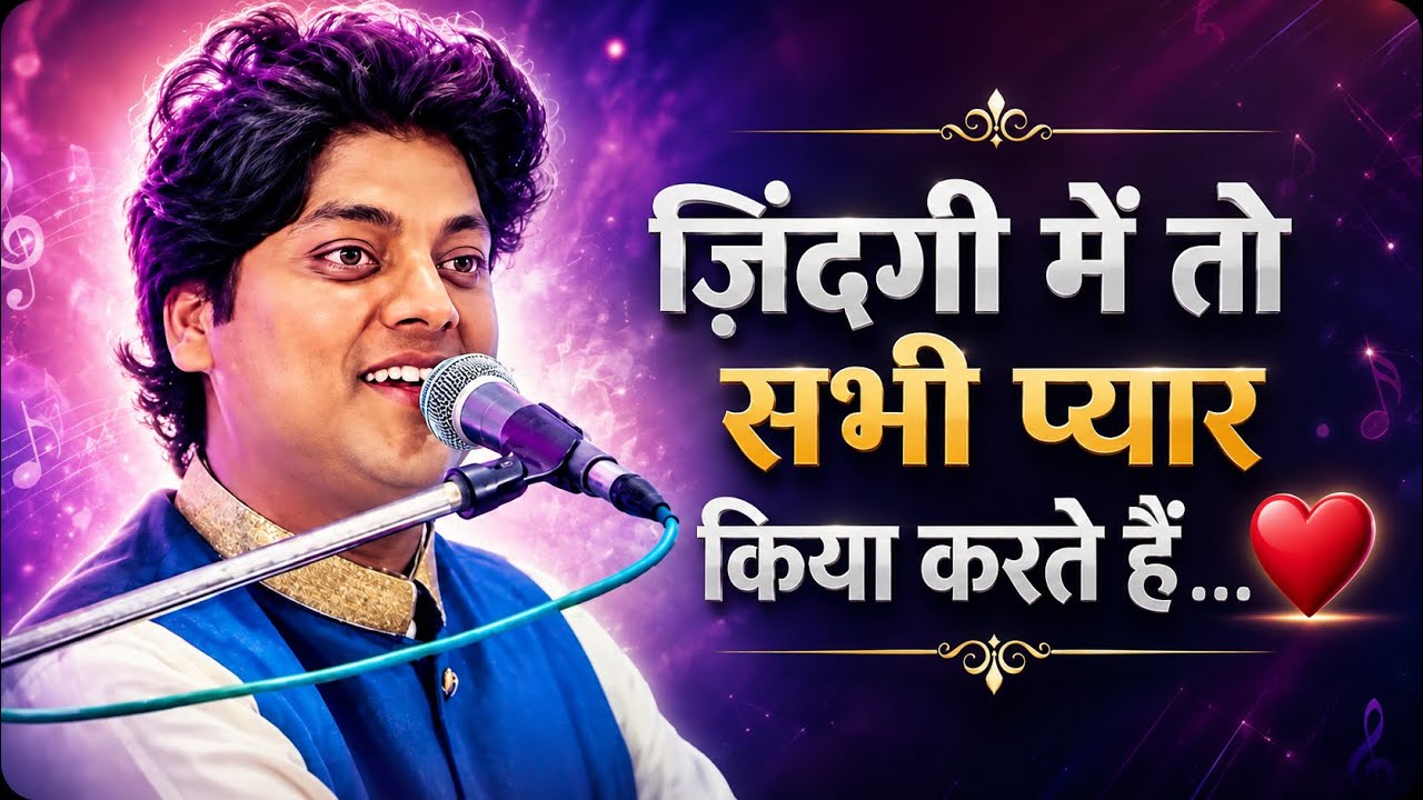 Ghazal - Zindagi mein toh sabhi Pyar kiya karte hai | Ranjeet Rajwada Live