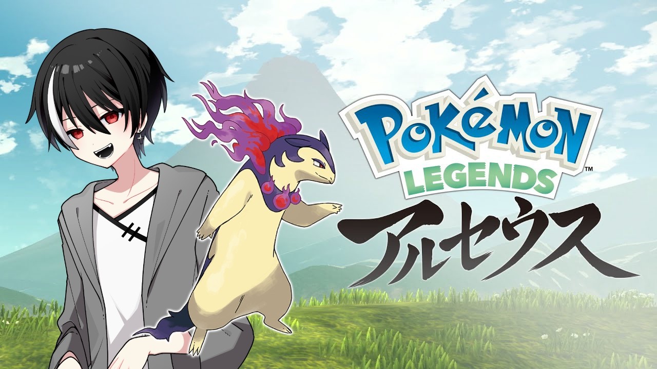 今日はパルキアに会いにいきます#9【pokemonLEGENDSアルセウス】