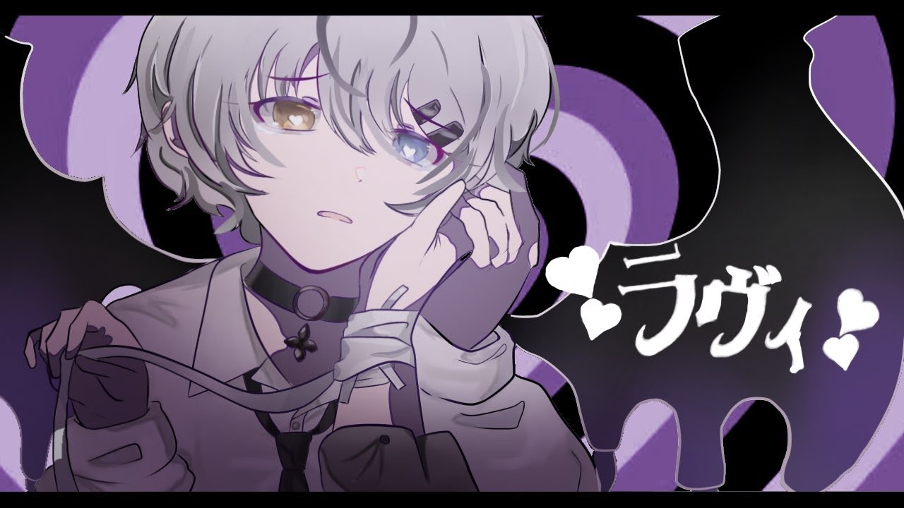 ラヴィ/K1rq。【歌ってみた】