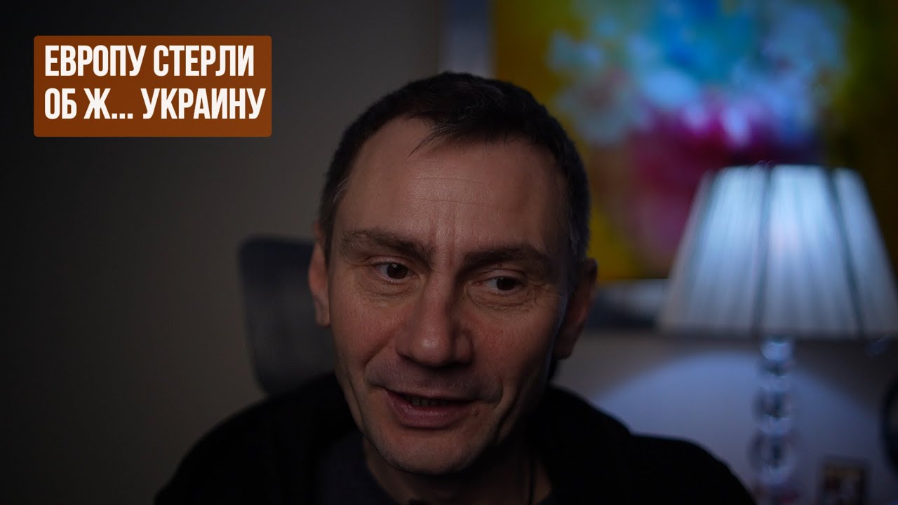 Европу стёрли об Украину и отжали Гренландию.