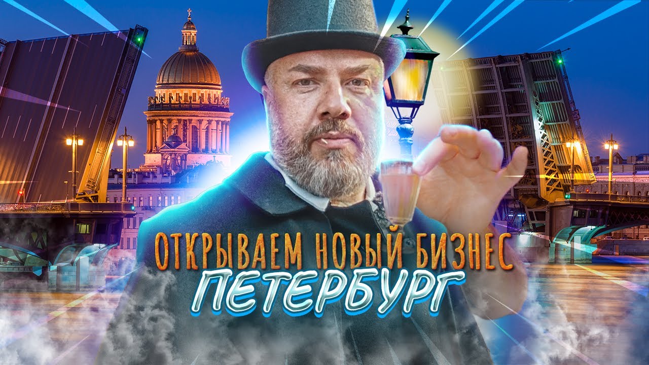Лавка в Петербурге | Покоряю Северную столицу!