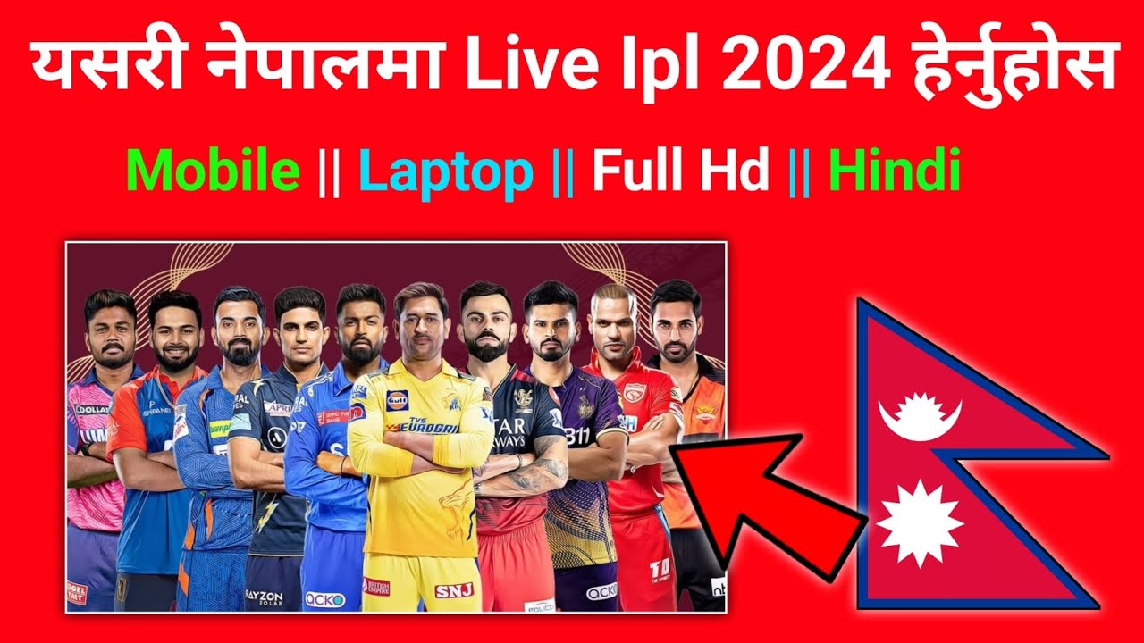 How to Watch Live ipl 2024  in Nepal || Live ipl Match kasari Herne || Digital Nep