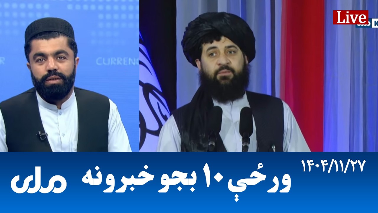 RTA Pashto News | د ورځې لسو بجو خبرونه