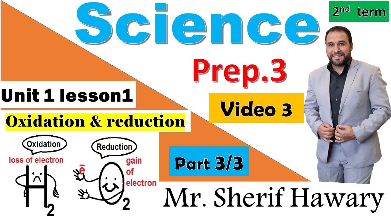 Science| Oxidation & reduction  |Prep.3 |Unit 1 Lesson 1|Part3/3 | 2nd Term