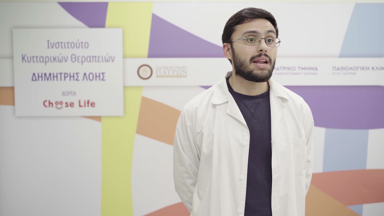GMP Lab «Δημήτρης Λόης»