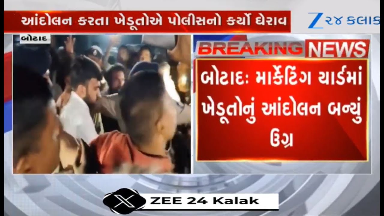 Chaos at Botad market yard as cops detain farmers protesting over irregularities in cotton purchase