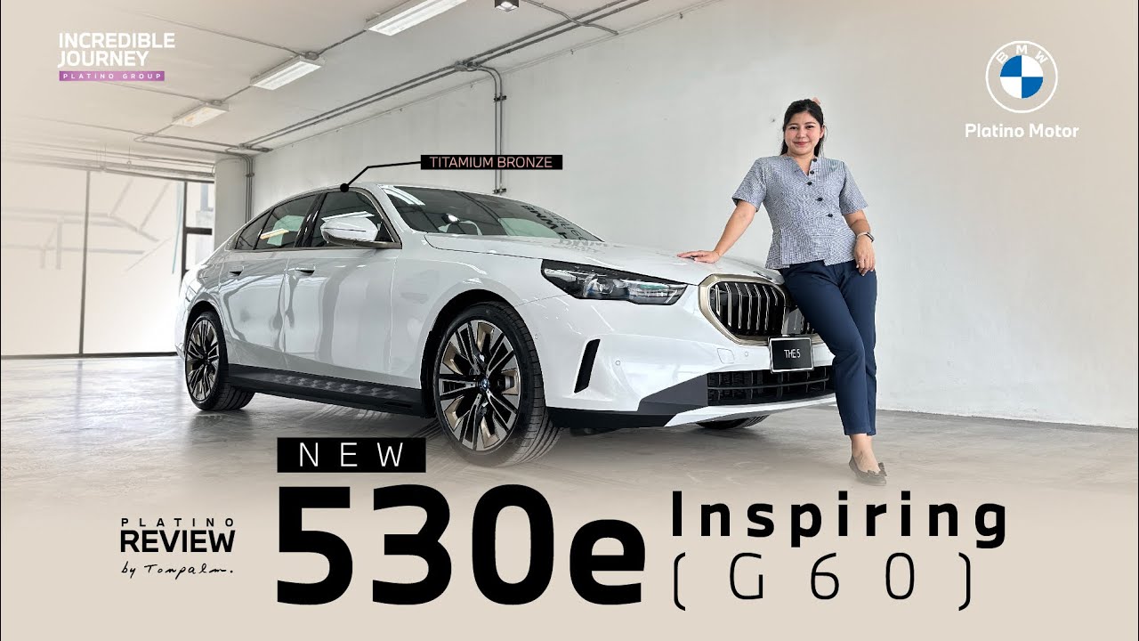 The New 530e Inspiring (G60) มอบประสบการณ์ใหม่พร้อมดีไซต์ที่ทันสมัยและโดดเด่นกว่าใคร